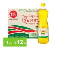 ราคา รินทิพย์ น้ำมันปาล์ม 1 ล. x 12 ชิ้น (28858839610022)
