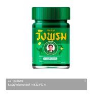 ราคา ตราสมุนไพรวังพรม ยาหม่องสูตรเสลดพังพอน 50 ก. (8858111000127)