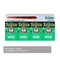 ราคา ตราสมุนไพรวังพรม ยาหม่องเสลดพังพอน 20 ก. แพ็ค 4 ชิ้น + ไม้ (8858111002893)
