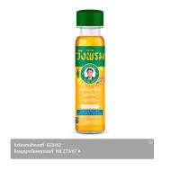 ราคา ตราสมุนไพรวังพรม น้ำมันเหลืองสูตรไพล 20 ซีซี สูตรเย็น (8858111000370)