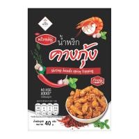 ราคา พริกหอม น้ำพริกคางกุ้ง 40 ก. (8857200222242)