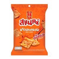 เจ้าสัว สแนคซ์ ข้าวอบกรอบ รสออริจินัล 30 ก.
