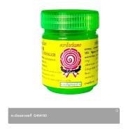 ราคา โบว์แดง ยาดมสมุนไพร (8857122450662)