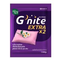 แฮนดี้เฮิร์บ จี'ไนท์ เอ็กซ์ตร้า X2 ขนาด 2 แคปซูล