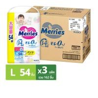 เมอร์รี่ส์ ผ้าอ้อมชนิดกางเกง ขนาด M - XXL x 3 แพ็ค