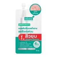 สมูทอี แอคเน่ ไฮโดรเจล พลัส 5 ก.