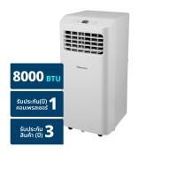 ไฮเซ่นส์ เครื่องปรับอากาศเคลื่อนที่ รุ่น AP-08CR4SKVS00 8000 BTU สีข