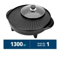 คาชิวา เตาปิ้งย่างพร้อมหม้อต้มไฟฟ้า 1300 วัตต์ รุ่น KYS-821 ส