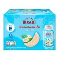 ราคา แบรนด์ รังนกแท้พร้อมดื่มผสมวิตามินอี กลิ่นมะพร้าว 150 (8852001115250)