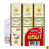 ราคา พิณนารา เซรั่มน้ำมันมะพร้าว 85 มล. แพ็ค 3 + เซรั่มน้ำมันมะ (8857124639997)