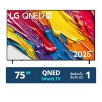 ราคา แอลจี ทีวี รุ่น 75QNED82ASA 75 นิ้ว สีดำ (รุ่นใหม่ ปี 2025) (8806096320600)