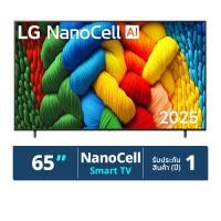 ราคา แอลจี ทีวี รุ่น 65NANO80ASA 65 นิ้ว สีดำ (รุ่นใหม่ ปี 2025) (8806096320204)