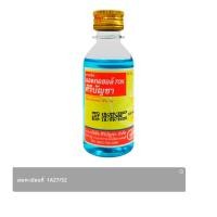 ศิริบัญชา ตรามงกุฎพญานาคคู่ เอทิลแอลกอฮอล์ 70% ขนาด 450 ซี