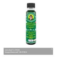 ราคา แม่กุหลาบ น้ำมันเสลดพังพอน 20 ซีซี (8856570280012)