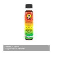 ราคา แม่กุหลาบ น้ำมันเลียงผา 20 ซีซี (8856570340112)