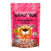 ราคา ว้าวนัท ถั่วลายเสือคั่ว รสเกลือชมพู 55 ก. (8858702445795)