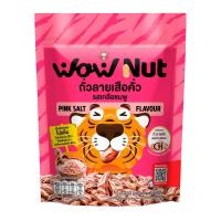 ราคา ว้าวนัท ถั่วลายเสือคั่ว รสเกลือชมพู 25 ก. (8858702445733)