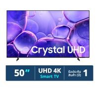 ราคา ซัมซุง สมาร์ททีวี Crystal UHD 4K รุ่น UA50U8000FKXXT ขนาด 50 นิ้ว สี Titan Gray (รุ่ (8806097026761)