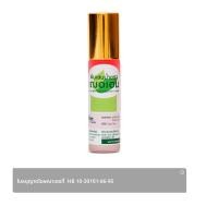 ราคา เฌอเอม พิมเสนน้ำ ขวดลูกกลิ้ง 8 มล. คละสี (8855073000028)