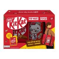 ราคา คิทแคท x ดิมู ช็อกโกแลตนมสอดไส้เวเฟอร์ + กระเป๋าผ้าพกพ (8850124014474)