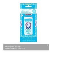 ราคา ตะขาบ 5 ตัว ยาอมแก้ไอ รสมิ้นท์ ชนิดตลับ 7 ก. (8852761000155)