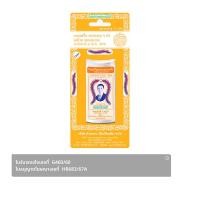 ราคา ตะขาบ 5 ตัว ยาอมแก้ไอ รสบ๊วย ชนิดตลับ 7 ก. (8852761000162)