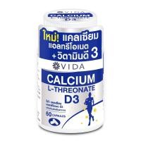 ราคา วีด้า แคลเซียม แอลทรีโอเนต วิตามินดี3 60 แคปซูล (8856439004100)