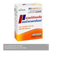 ราคา บีเอ็ลฮั้ว ยาแก้ท้องเสียผงน้ำตาลเกลือแร่ 5.5 ก. x 5 ซอง (8852914302310)