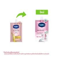 ราคา วาสลีน เฮลธี้ ไบรท์ กลูต้า-ไฮยา ดิวอี้ เรเดียนซ์ 30 มล. (8851932427395)