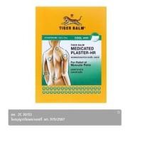 ราคา ตราเสือ-เอชอาร์ พลาสเตอร์บรรเทาปวดสูตรเย็น ขนาด 10 x 14 ซม (8851990406066)