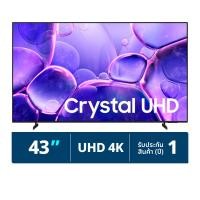 ราคา ซัมซุง สมาร์ททีวี Crystal UHD รุ่น UA43U8000FKXXT ขนาด 43 นิ้ว สี Titan Gray (8806097026723)