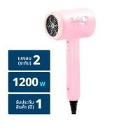 ราคา คาชิวา ไดร์เป่าผมคิตตี้ 1200 วัตต์ รุ่น HR1202 สีชมพู (8854336047923)