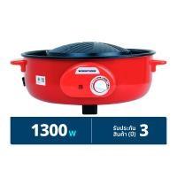 สมาร์ทโฮม เตาบาร์บีคิวสุกี้แยกน้ำ รุ่น SM-EG1300 สีแดง