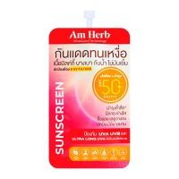 อัมเฮิร์บ แอดวานซ์ อัลตร้า ลอง ยูวีเอ & ยูวีบี โพรเทคชั