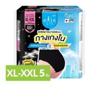 ราคา เอลิส ผ้าอนามัยแบบกางเกงใน ขนาด XL-XXL 5 ชิ้น สีดำ (8858947833142)