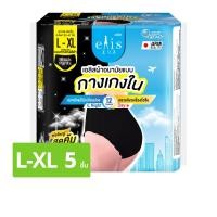 ราคา เอลิส ผ้าอนามัยแบบกางเกงใน ขนาด L-XL 5 ชิ้น สีดำ (8858947833135)