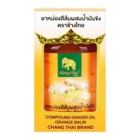 ราคา ช้างไทย ยาหม่องสีส้มผสมน้ำมันขิง 50 ก. (8859678400665)