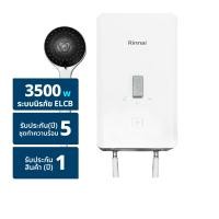 รินไน เครื่องทำน้ำอุ่นไฟฟ้า 3500 วัตต์ รุ่น Bi-350 สีขาว (ไม่ร