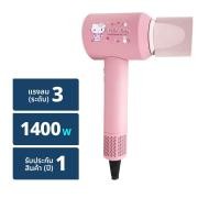 ราคา คาชิวา x เฮลโล คิตตี้ ไดร์เป่าผม 1400 วัตต์ รุ่น HR-1401 สีชมพู (8854336047930)