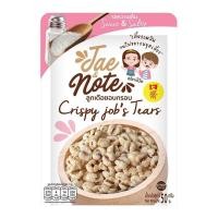ราคา แจ้กะโน๊ต ลูกเดือยอบกรอบ รสหวานเค็ม 50 ก. (8857200116817)