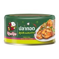 ราคา ปุ้มปุ้ย ปลาทอดลุยสวนสมุนไพร 90 ก. (8850088204867)