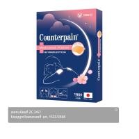 ราคา เคาน์เตอร์เพน พลาสเตอร์บรรเทาปวด กลิ่นซากุระ 4 แผ่น (4987306796140)