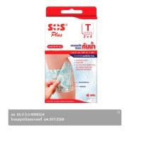 ราคา เอส โอ เอส พลัส พลัสพลาสเตอรกันน้ำ T2X4 2 ชิ้น / กล่อง (8857122406300)