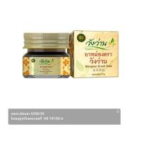 ราคา วังว่าน ยาหม่อง 8 ก. (8859367700014)