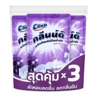 คลีนน์ดี ไวโอเล็ต เจ็มส์ น้ำยาปรับผ้านุ่ม สูตรมาตรฐา