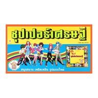 ราคา เอส.อาร์.ทอย เกมซุปเปอร์เศรษฐี (8851631090289)