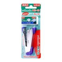 ราคา แม็กซ์ เครื่องเย็บ รุ่น HD-10 พร้อมลวดเย็บเบอร์ 10-1M (8858729224175)
