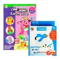 ราคา วรรณาบุ๊คส์ ชุดหนังสือระบายสี 16 หน้า Care Bears พร้อมตัวต่อ Puz (8856652011749)
