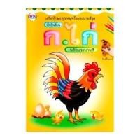 วรรณาบุ๊คส์ หนังสือแบบฝึกหัดเตรียมความพร้อมสำหรับเ