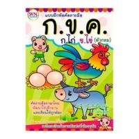 วรรณาบุ๊คส์ หนังสือแบบฝึกหัดเตรียมความพร้อมสำหรับเ